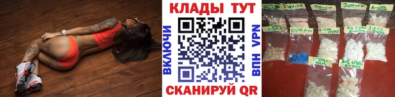 Магазин наркотиков Фатеж СК  Канабис  МЕФ  Гашиш 