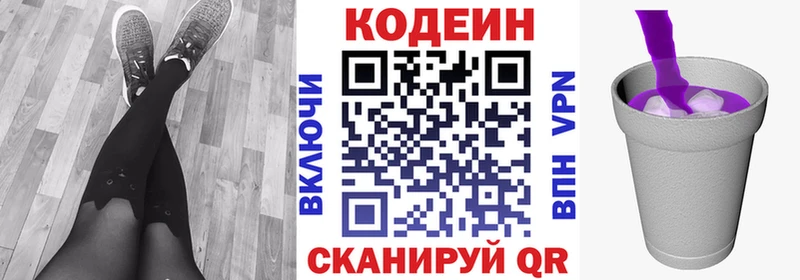 купить   Фатеж  Кодеиновый сироп Lean Purple Drank 