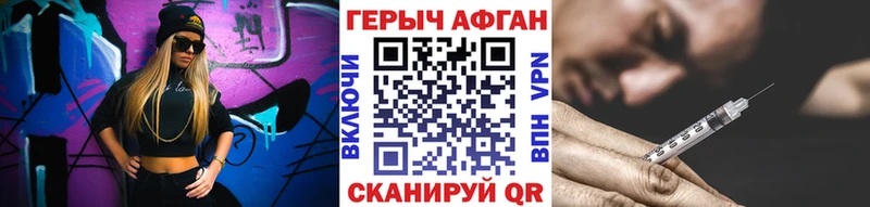 ГЕРОИН белый  Фатеж 